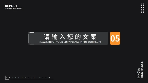 黑色商务风学习课业汇报PPT模板