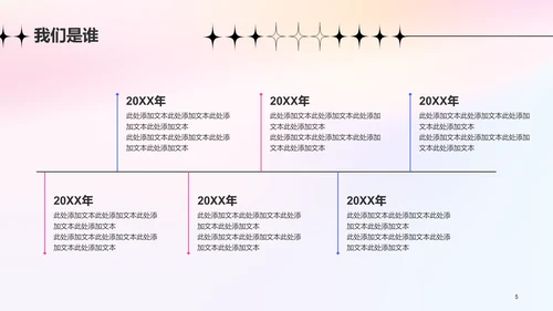 粉色弥散创意渐变春季招聘大会