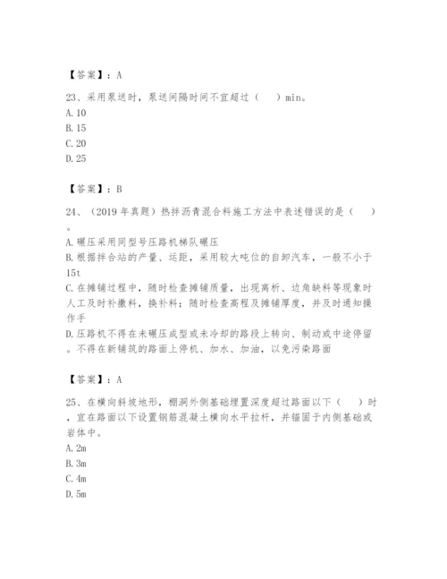 2024年一级造价师之建设工程技术与计量（交通）题库及完整答案【精品】.docx