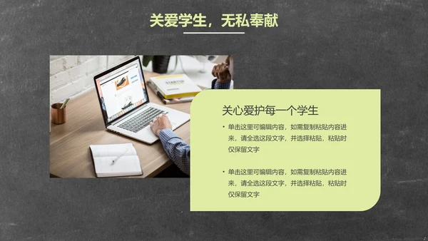 简约实景黑板新学期教学计划带内容PPT模板