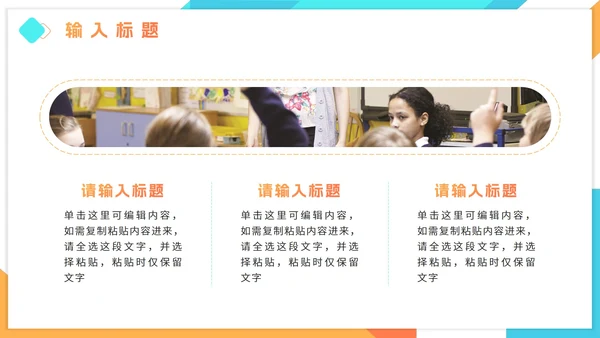 简约渐变教师教学PPT模板