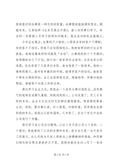 企业主管某年工作总结范文.docx