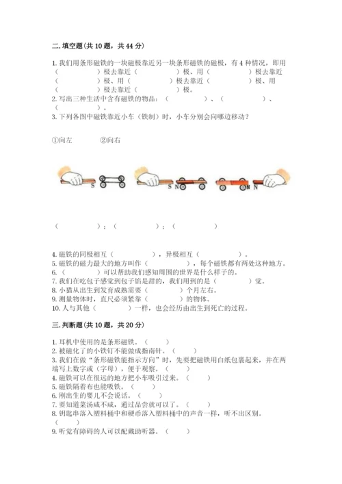 教科版小学科学二年级下册期末测试卷（精练）.docx