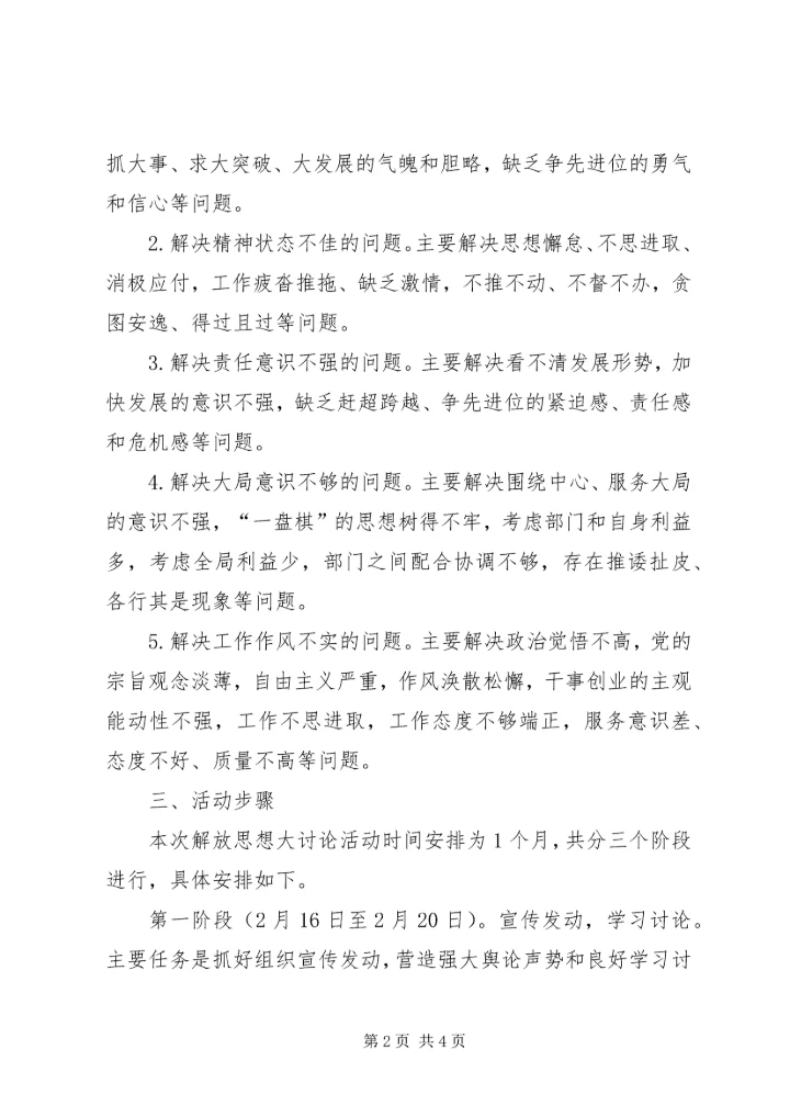 学习比学赶超帮促带心得体会 (4).docx