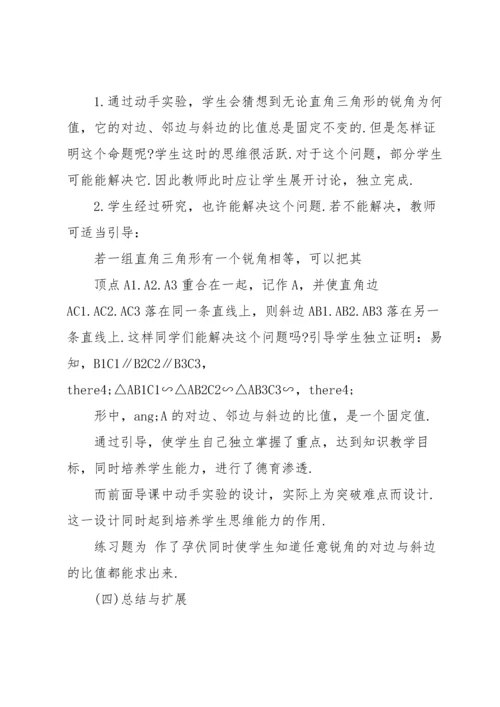 初中数学优秀教案三篇.docx