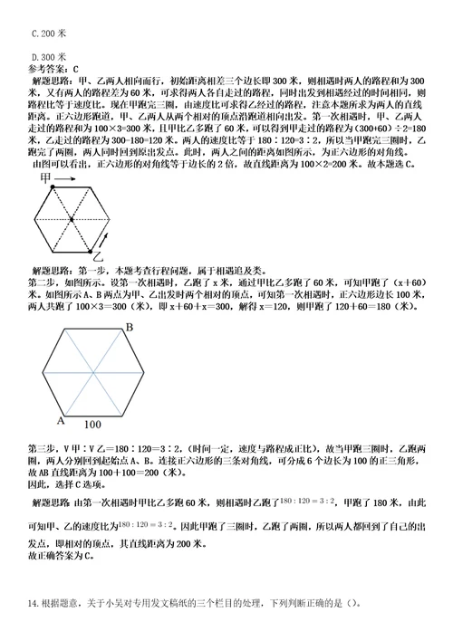 2023年03月黑龙江省虎林市乡镇卫生院公开招聘3名医学毕业生笔试参考题库答案解析