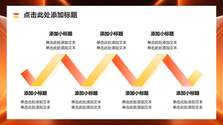 橙黄色商务风大学生就业发展报告PPT模板
