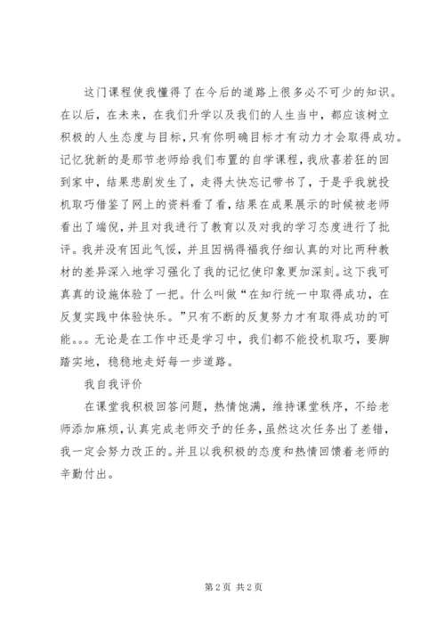 学习哲学的感受 (2).docx