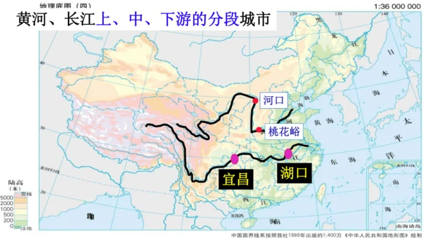 初中历史与社会 人文地理下册 4.2山川秀美同步课堂精讲课件