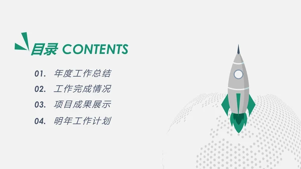 简约风中国农业银行工作总结汇报ppt模板