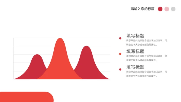 红色通用房地产项目介绍PPT模板