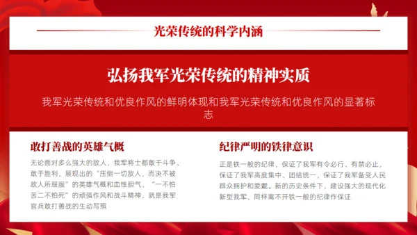 致敬中国军人,八一建军节教育宣传通用PPT