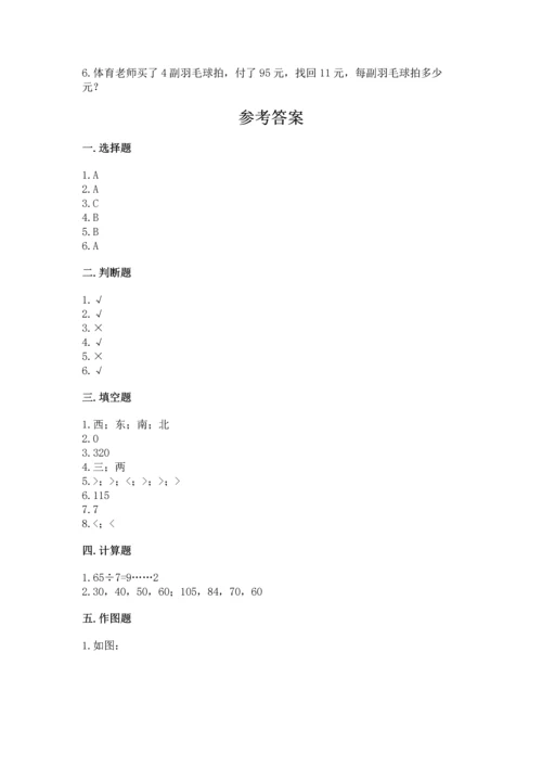 人教版三年级下册数学期中测试卷（名师系列）.docx