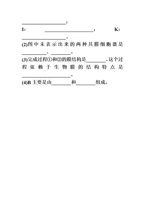 2022届高考生物加练半小时-第9练准确获取信息分析细胞器的结构与功能