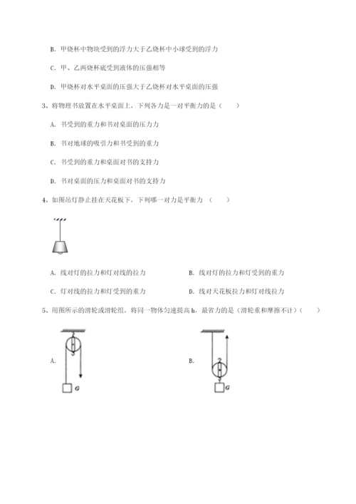滚动提升练习湖南邵阳市武冈二中物理八年级下册期末考试同步练习试题（含解析）.docx