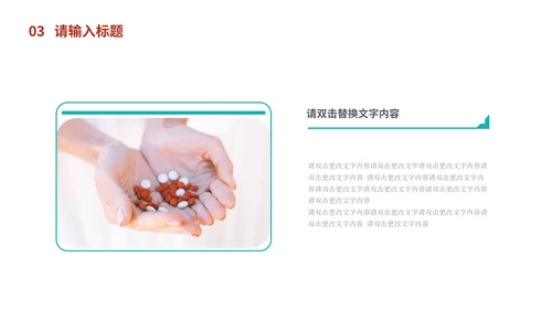 绿色插画风医护工作汇报PPT模板