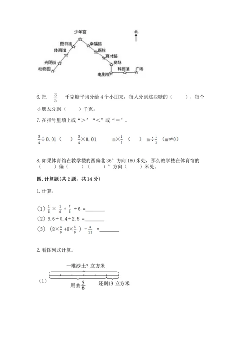 人教版六年级上册数学 期中测试卷必考题.docx