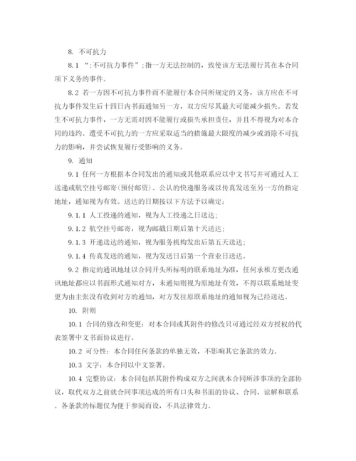 2023年长期供货购销合同范本3篇.docx