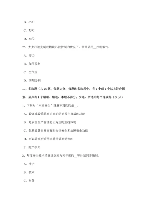 2023年辽宁省下半年安全工程师安全生产焊接作业要防止哪些事故隐患考试题.docx
