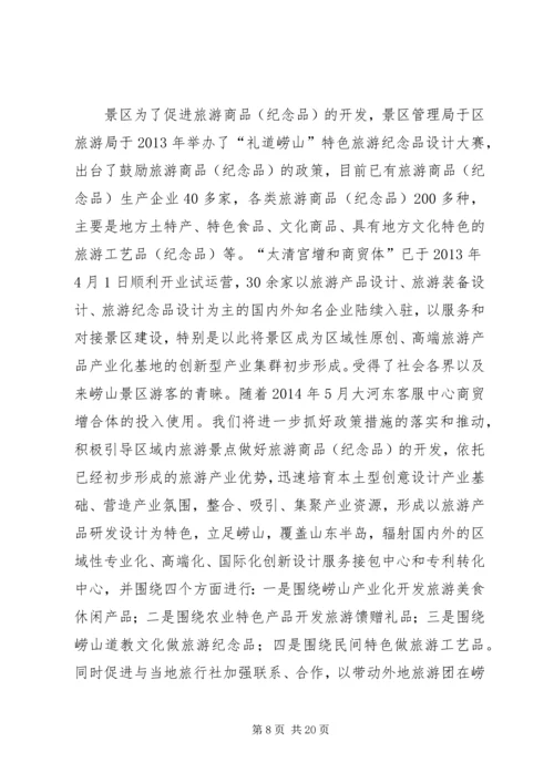 关于人大代表提案的回复.docx