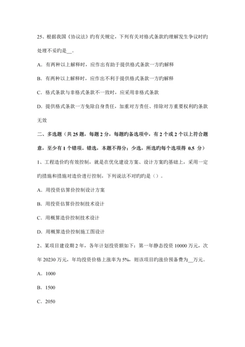 2023年造价工程师案例分析投资估算方法考试试卷.docx