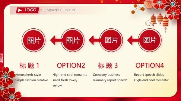 红色中国风传统节日团圆节中秋节PPT