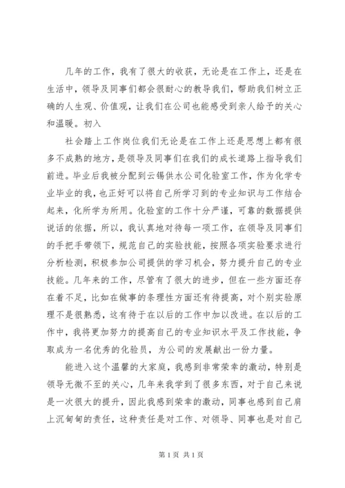 业务自传及今后工作设想与建议.docx