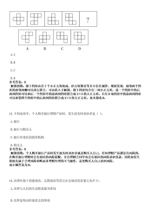 2023年03月广东省乐昌市校园公开招聘115名工作人员笔试历年难易错点考题含答案带详细解析