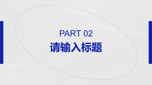 蓝白简约几何时尚线条PPT模板