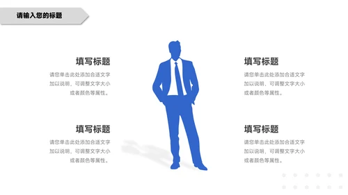 蓝色实用几何简约学习汇报PPT模板