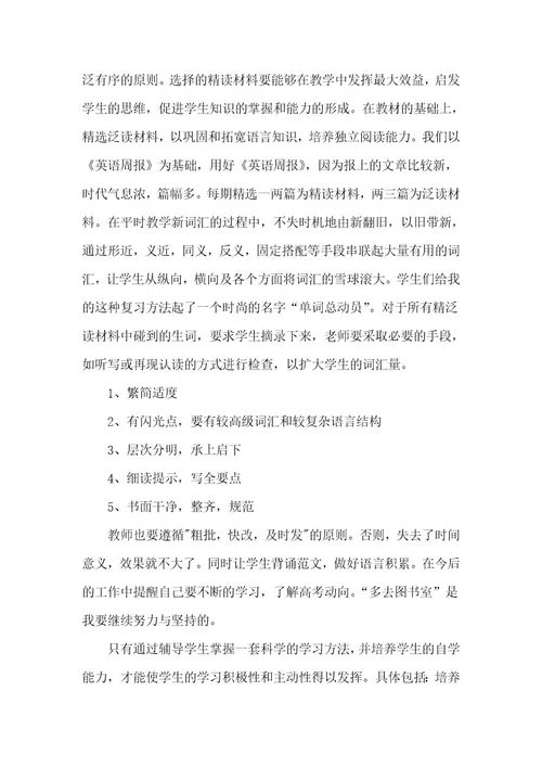 2023年英语教育教学工作总结英语教学工作总结(精选8篇)