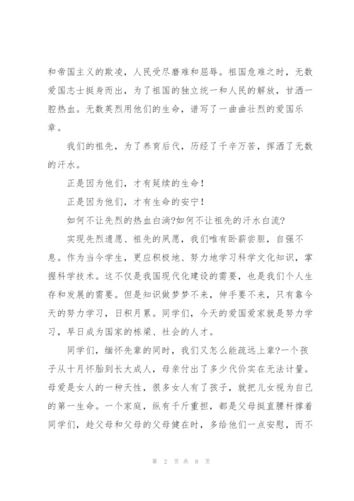 清明节缅怀先烈讲话稿.docx