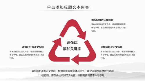 大气法庭法律天平公平法学工作报告总结PPT