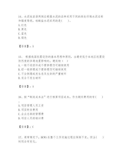 2024年一级建造师之一建建筑工程实务题库完整答案.docx