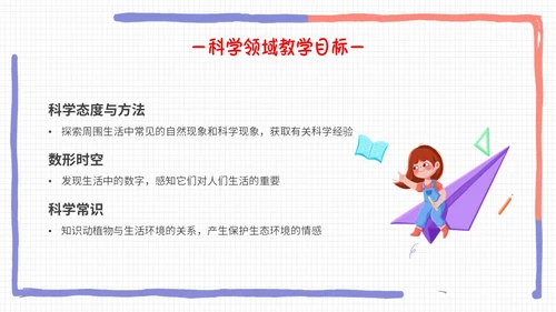 彩色手绘卡通边框同心同行共话成长幼儿园期末家长会PPT模板