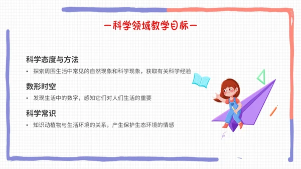 彩色手绘卡通边框同心同行共话成长幼儿园期末家长会PPT模板