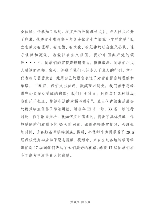 团州委“一学一做”学习教育活动情况汇报.docx