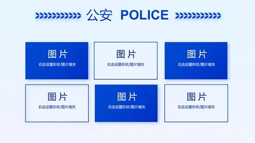 蓝色大气公安警察年终工作总结汇报动态PPT模板