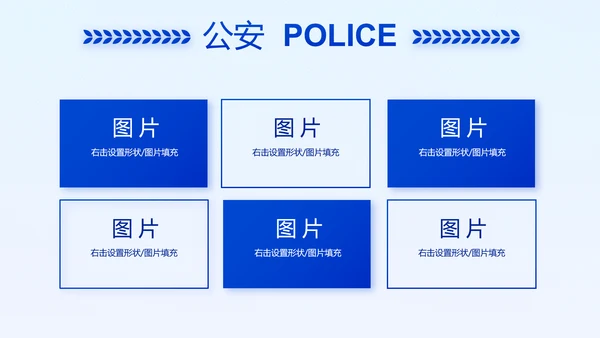 蓝色大气公安警察年终工作总结汇报动态PPT模板