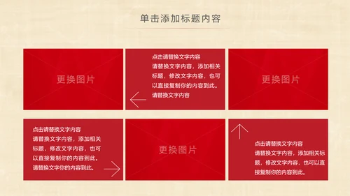 旗袍定制民族风时尚中国风服装PPT模板