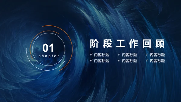 工作述职报告及职场计划PPT模板