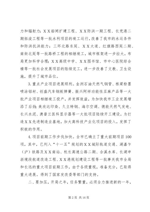 副市长在全市城乡建设管理工作会议上的讲话 (3).docx