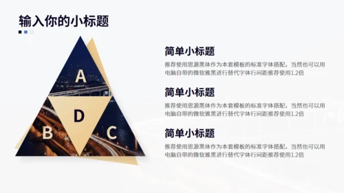 简约大气蓝金色企业工作汇报动态通用PPT模板