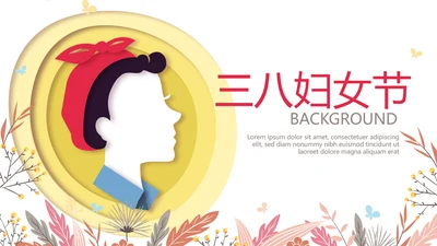 三八妇女节动态PPT
