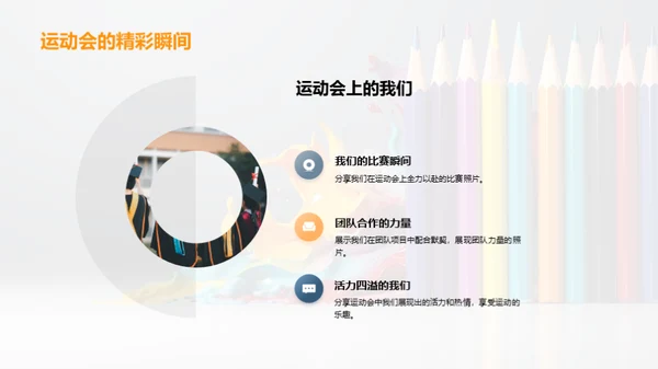 我们的色彩人生