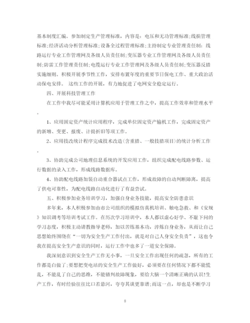 精编之电工技师工作总结范文.docx