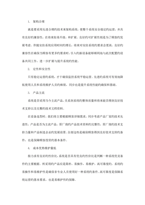 文博监控系统建设方案.docx