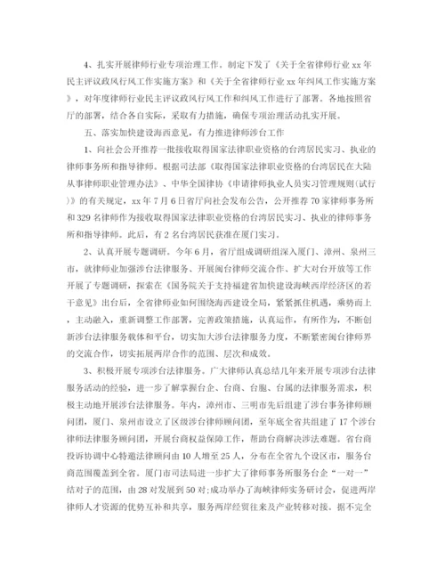 精编之律师个人年终总结范文.docx