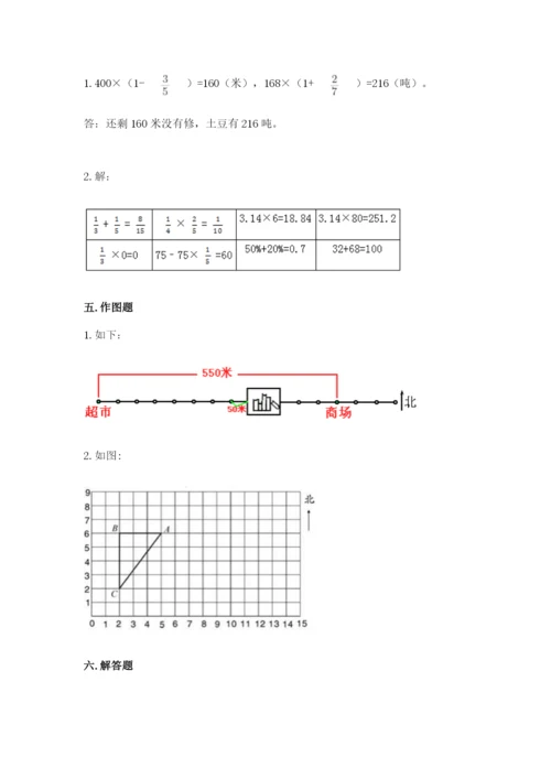 人教版六年级上册数学 期中测试卷精品（b卷）.docx