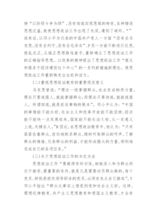 毛概论文关于中国改革开放3000字.docx